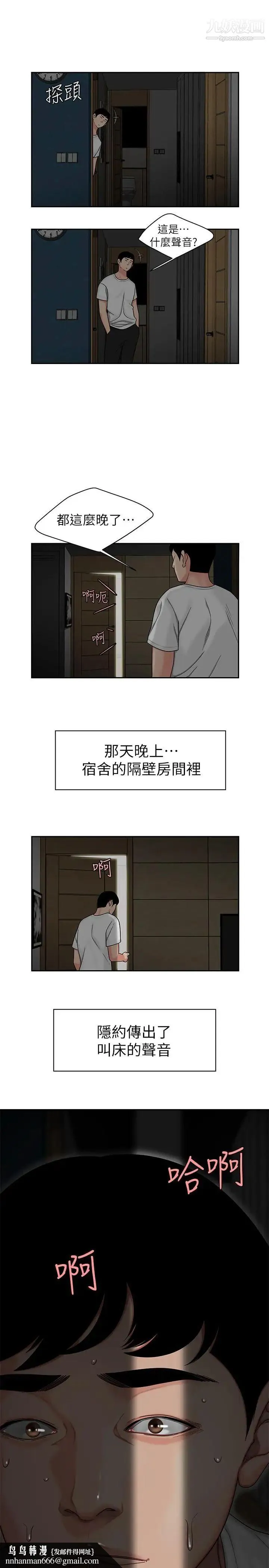 幸福外送员 第1话-令人垂涎的老闆娘 第18页