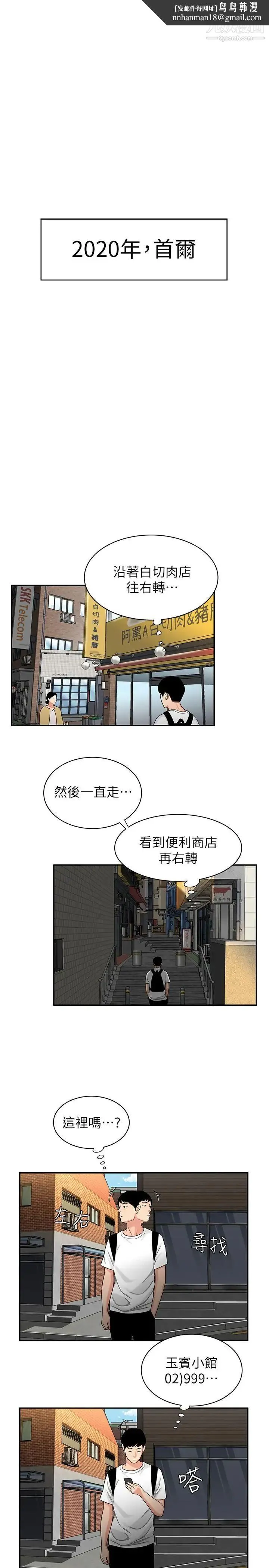 幸福外送员 第1话-令人垂涎的老闆娘 第1页