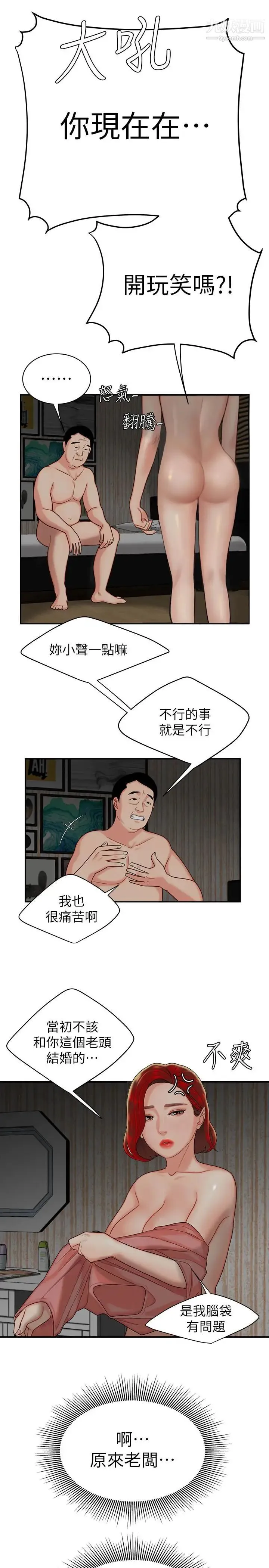 幸福外送员 第1话-令人垂涎的老闆娘 第22页