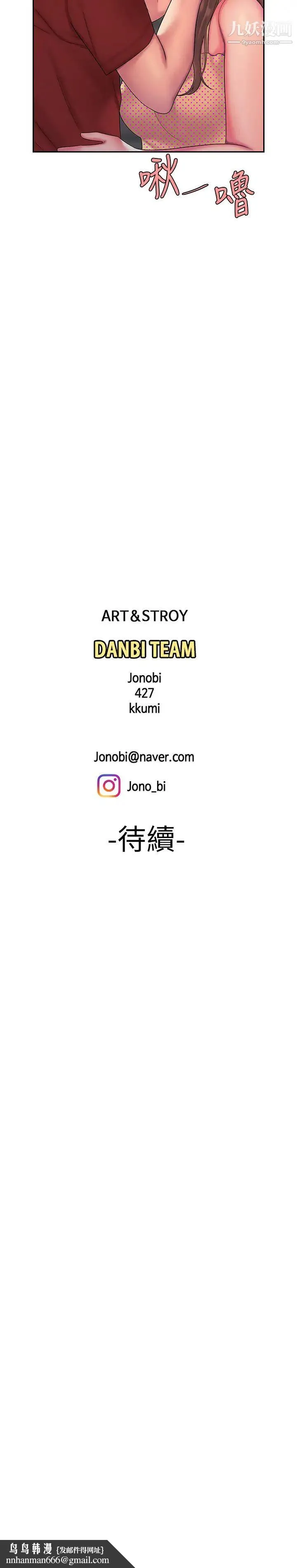 幸福外送员 第46话-静雅，我会听妳说的 第22页