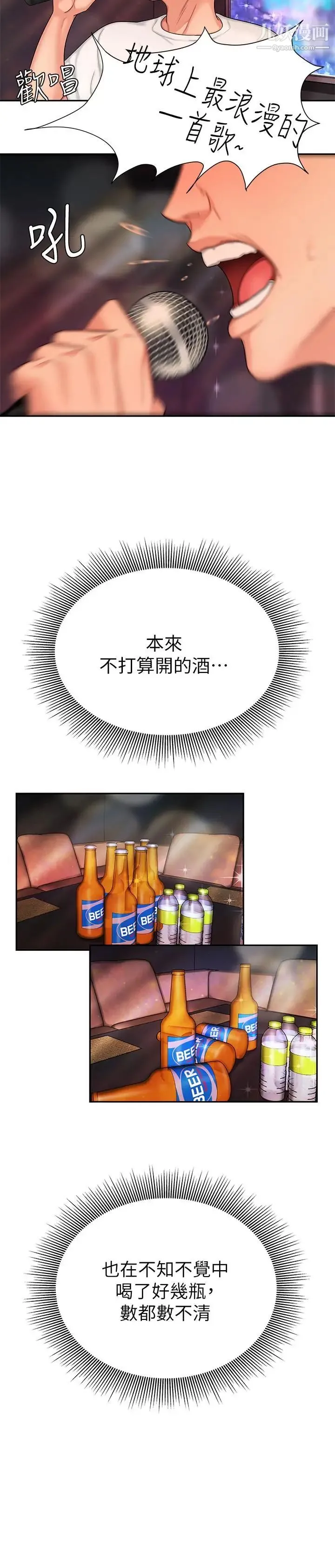 幸福外送员 第12话-炸鸡店老闆不间断的诱惑 第24页