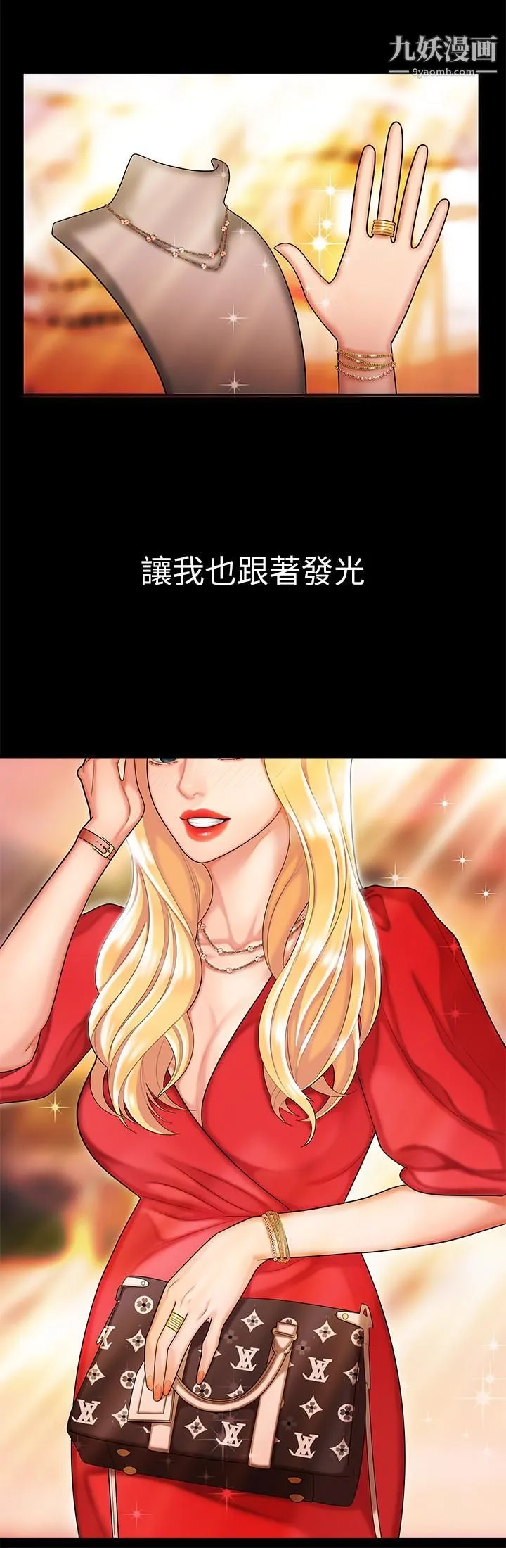 幸福外送员 第14话-不错嘛…又有美女送上门来了 第5页