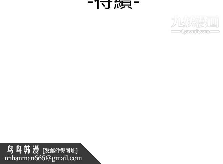 幸福外送员 第14话-不错嘛…又有美女送上门来了 第29页