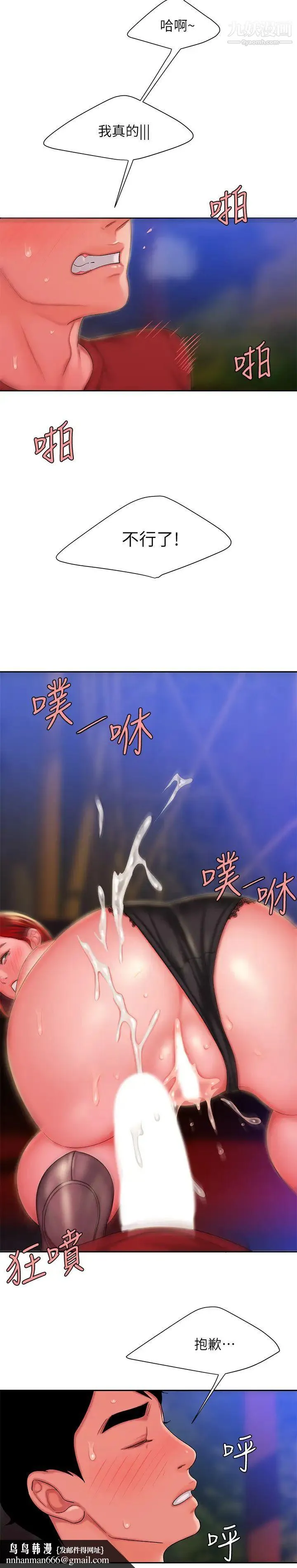 幸福外送员 第31话-用丰满的臀部不停磨蹭的女人 第15页