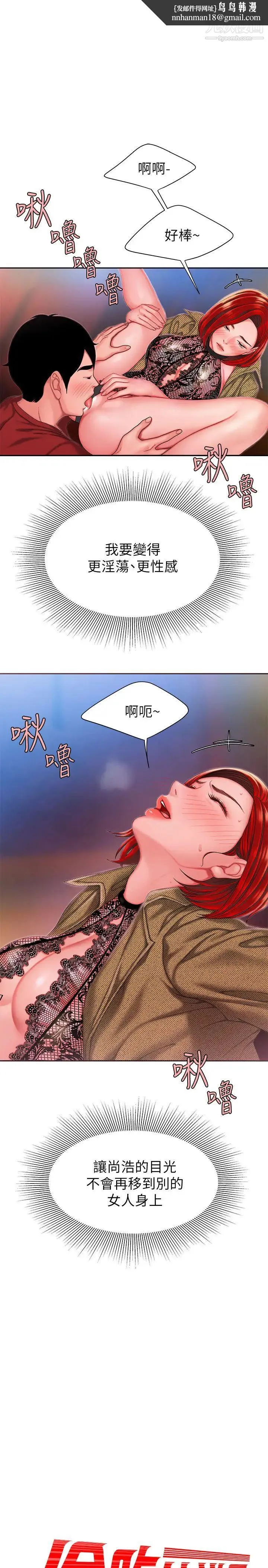 幸福外送员 第31话-用丰满的臀部不停磨蹭的女人 第1页