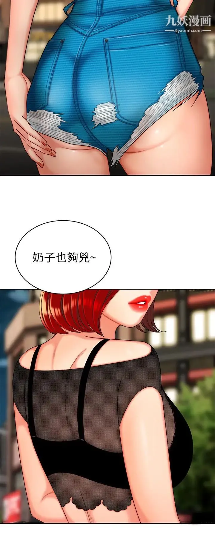 幸福外送员 第6话-为了外送员准备的佳餚 第24页