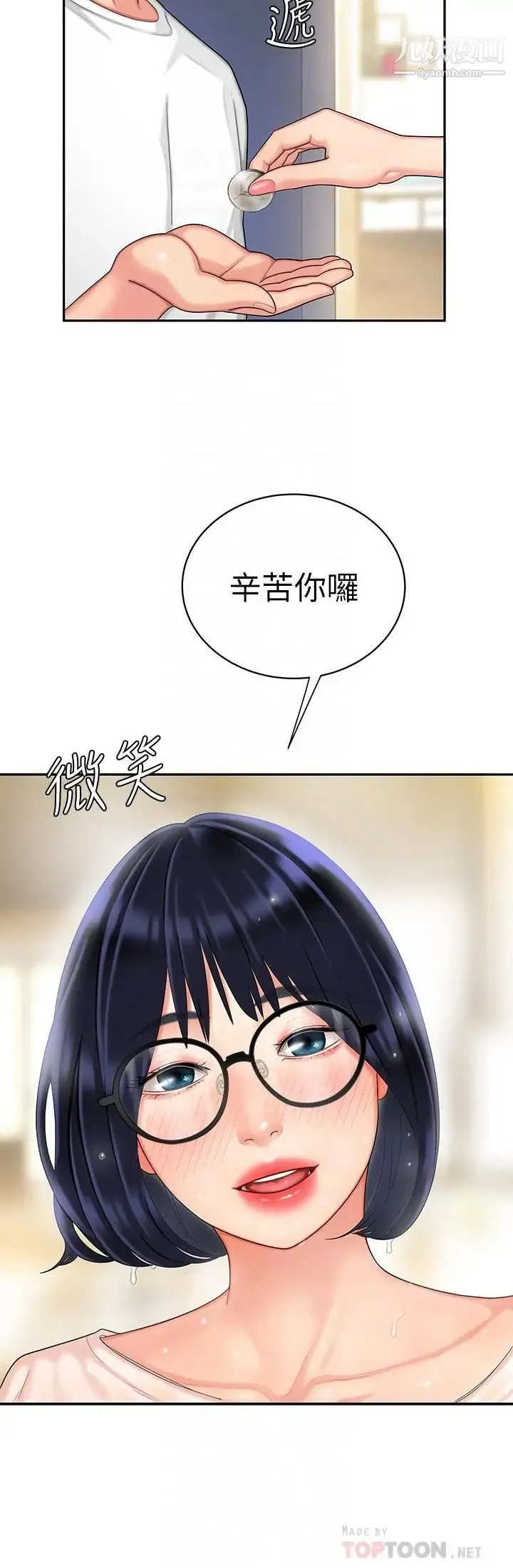幸福外送员 第6话-为了外送员准备的佳餚 第18页