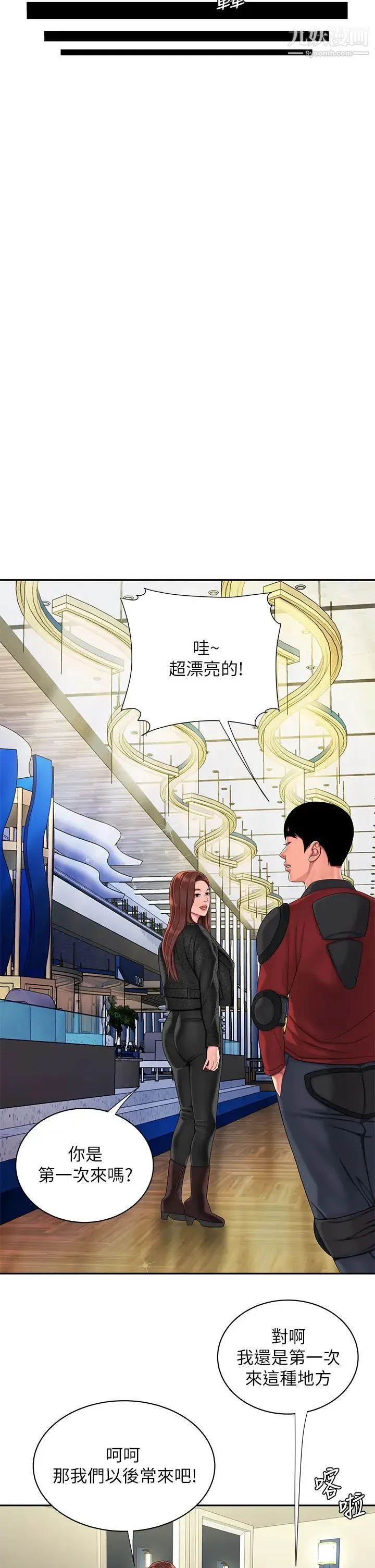 幸福外送员 最终话-最后的外送地址是妳的心 第19页