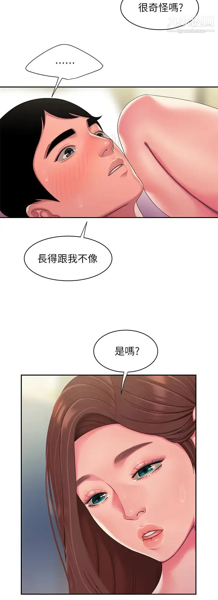幸福外送员 最终话-最后的外送地址是妳的心 第27页