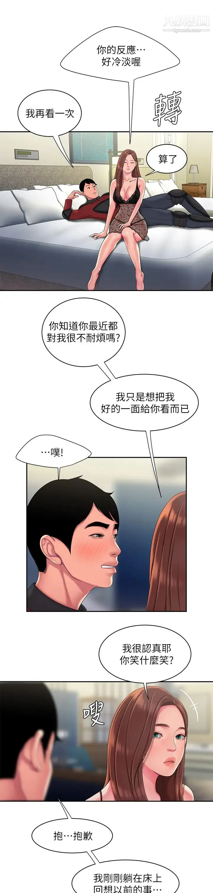 幸福外送员 最终话-最后的外送地址是妳的心 第28页