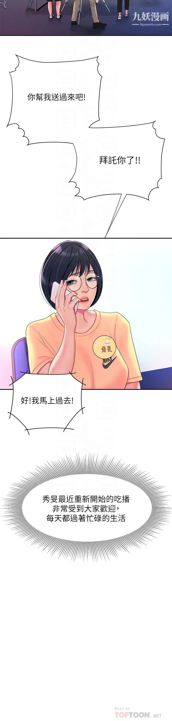 幸福外送员 最终话-最后的外送地址是妳的心 第10页