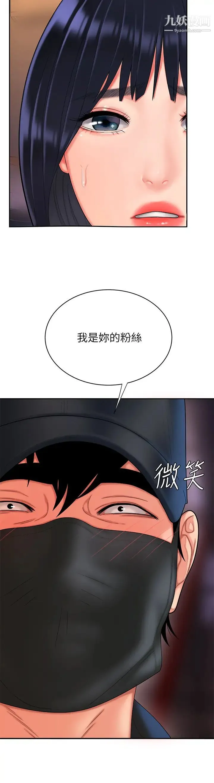 幸福外送员 第16话-想被抽插的慾女 第24页