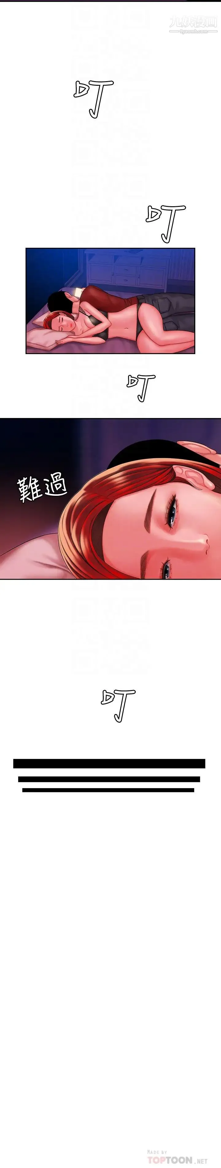 幸福外送员 第36话-与她们度过的甜蜜时光 第6页