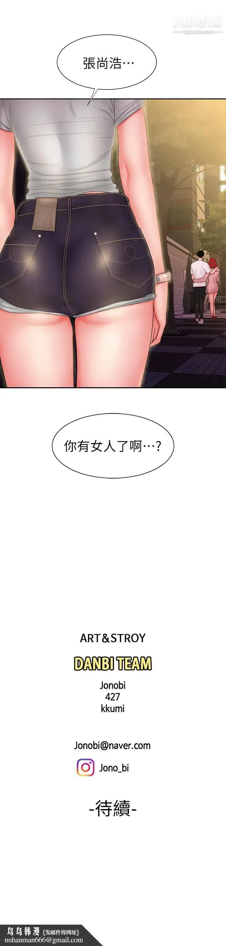 幸福外送员 第24话-老闆娘成为我的炮友 第26页