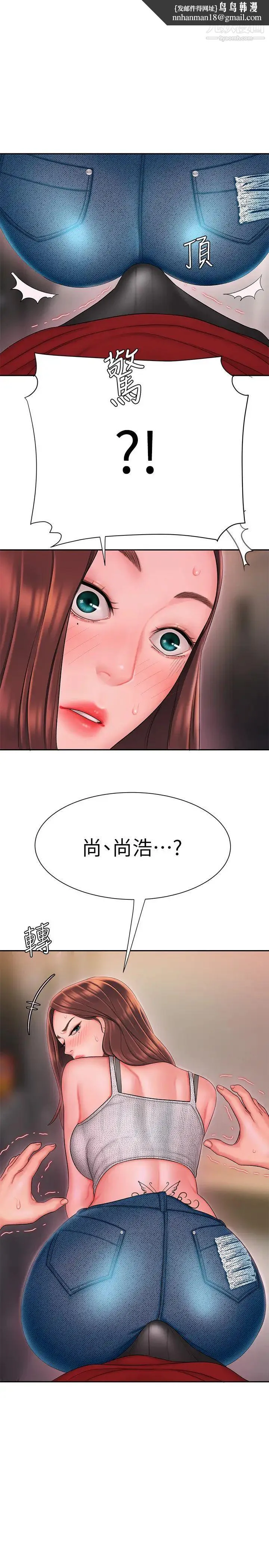 幸福外送员 第26话-尚浩~要来个油压按摩吗? 第1页