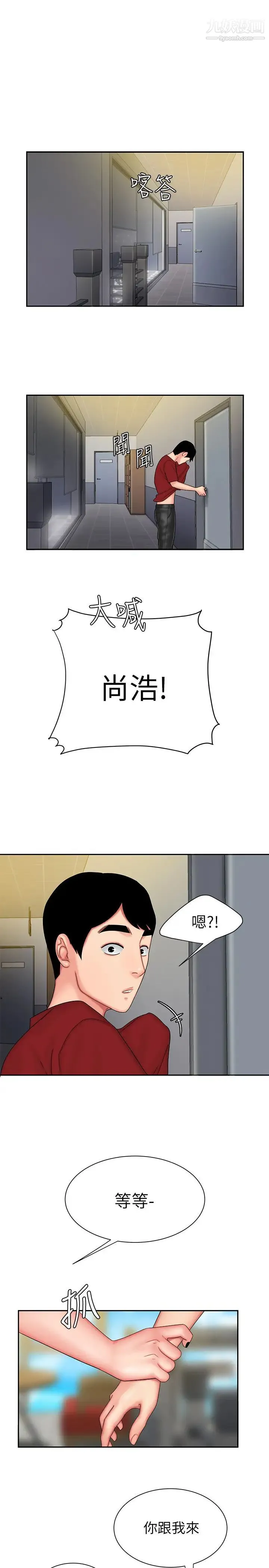 幸福外送员 第25话-好想抓她浑圆的屁股 第17页