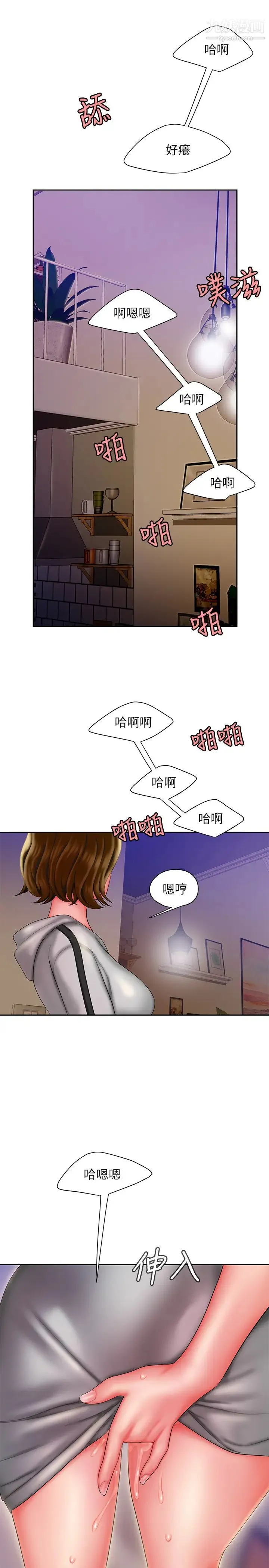 幸福外送员 第35话-被体液浸润的秀旻 第27页