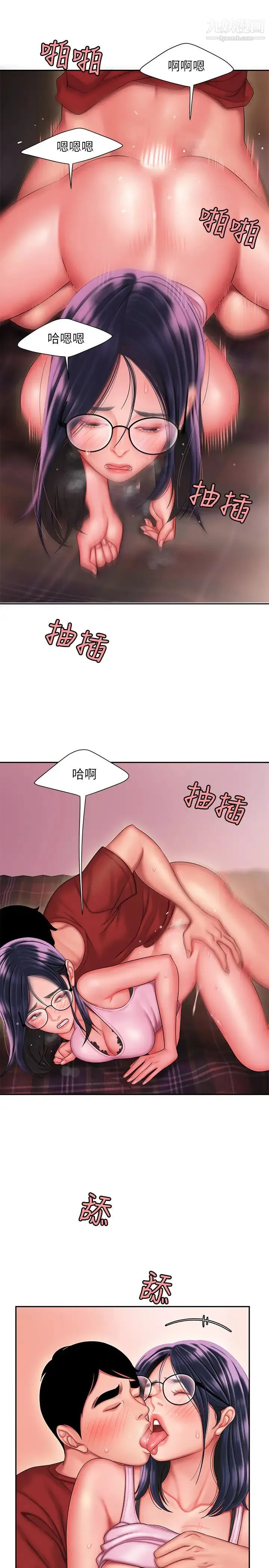 幸福外送员 第35话-被体液浸润的秀旻 第11页