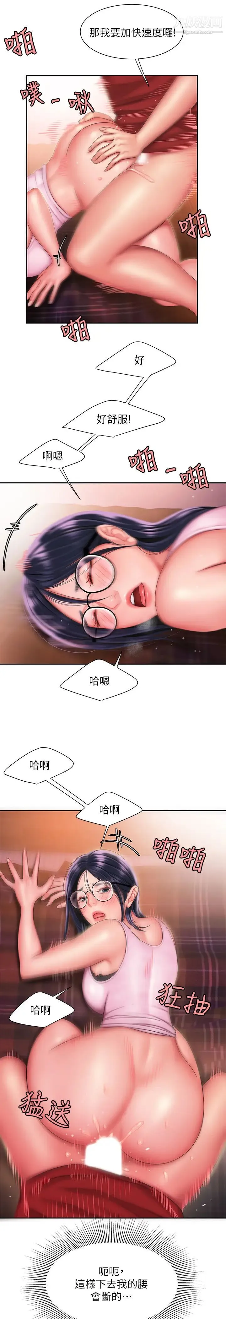 幸福外送员 第35话-被体液浸润的秀旻 第9页