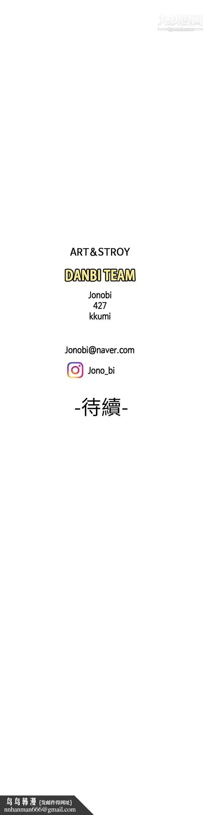 幸福外送员 第35话-被体液浸润的秀旻 第29页
