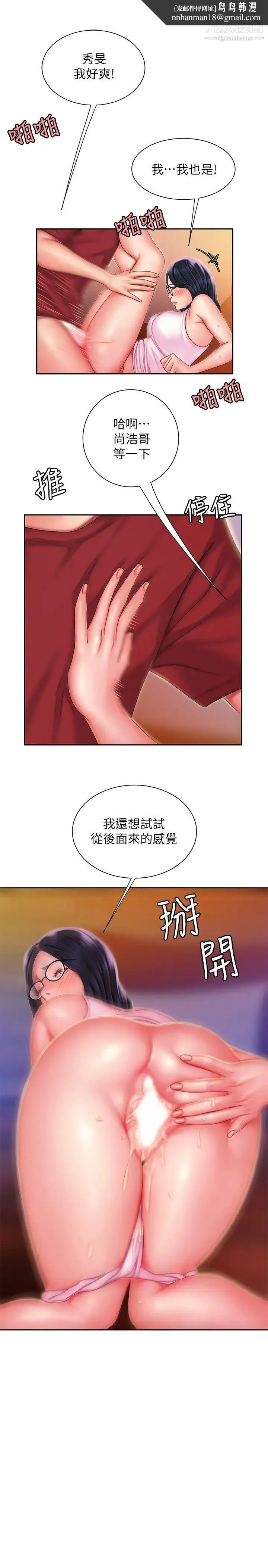 幸福外送员 第35话-被体液浸润的秀旻 第1页