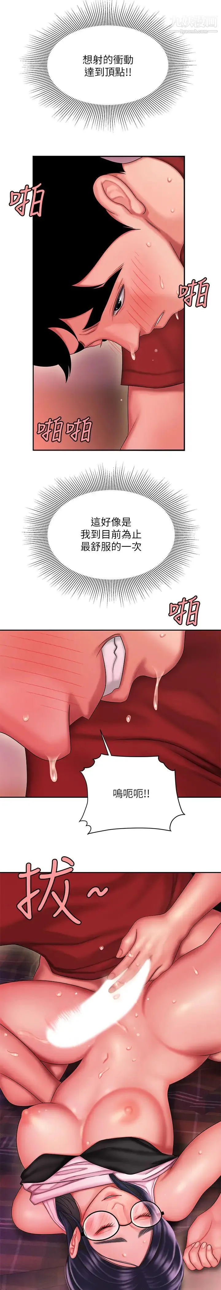 幸福外送员 第35话-被体液浸润的秀旻 第20页