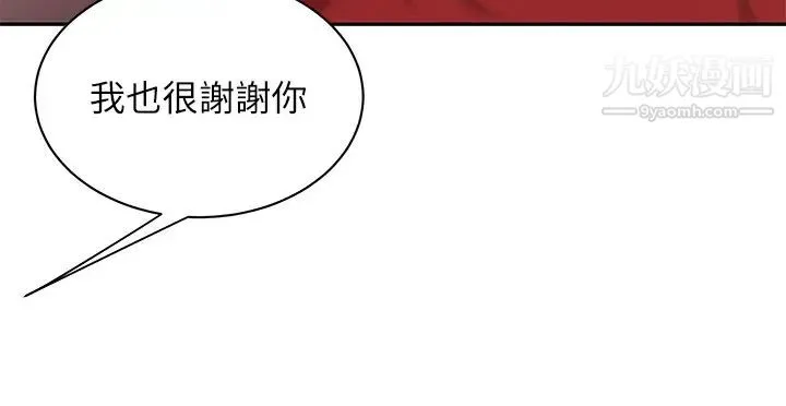 幸福外送员 第35话-被体液浸润的秀旻 第22页