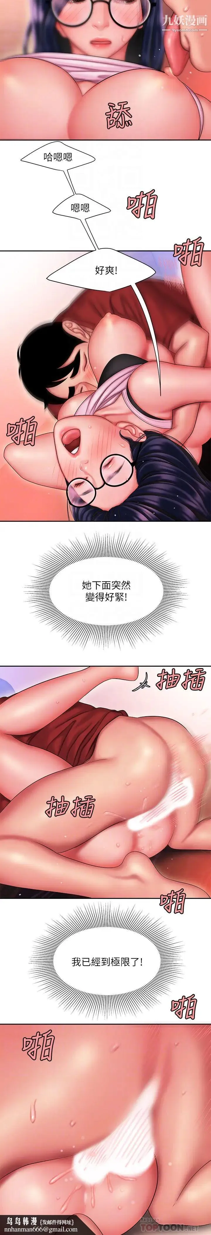 幸福外送员 第35话-被体液浸润的秀旻 第16页
