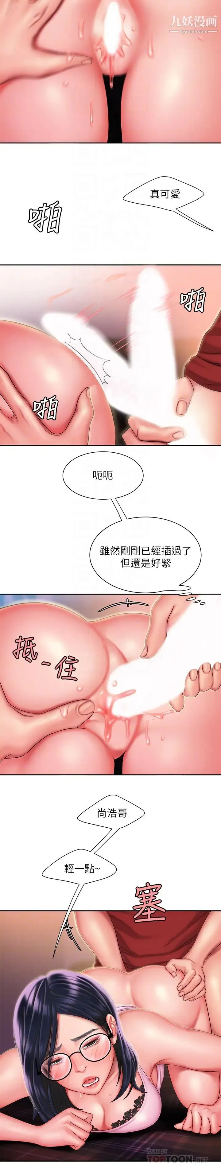 幸福外送员 第35话-被体液浸润的秀旻 第6页
