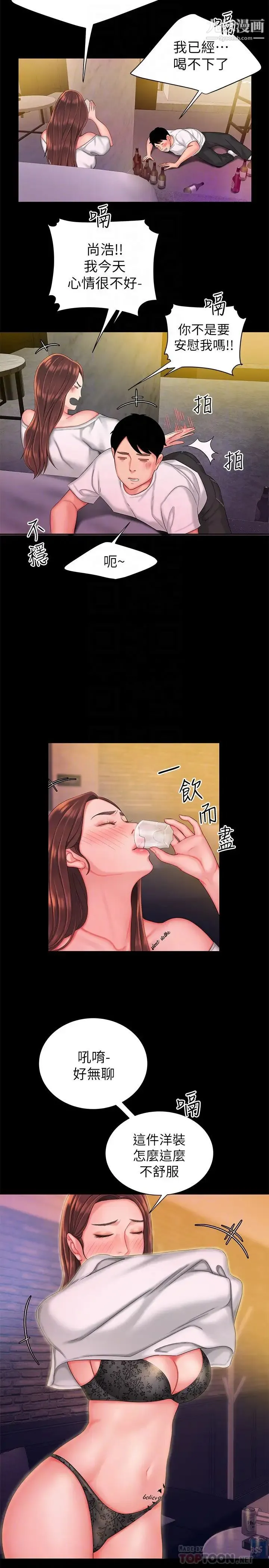 幸福外送员 第30话-中华料理店老闆娘的特别惊喜 第6页