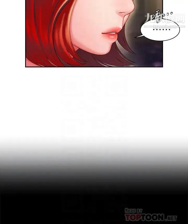 幸福外送员 第30话-中华料理店老闆娘的特别惊喜 第18页
