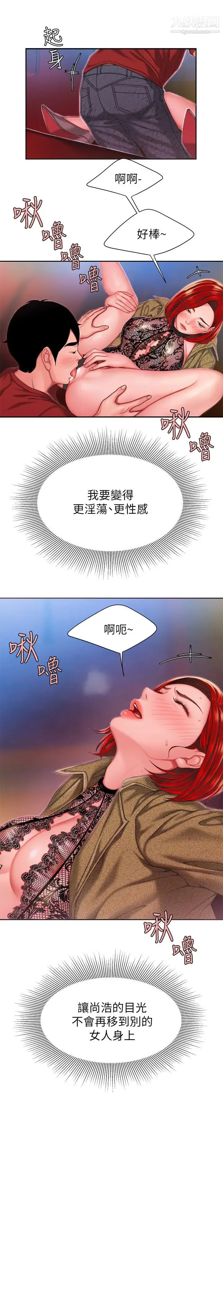 幸福外送员 第30话-中华料理店老闆娘的特别惊喜 第25页