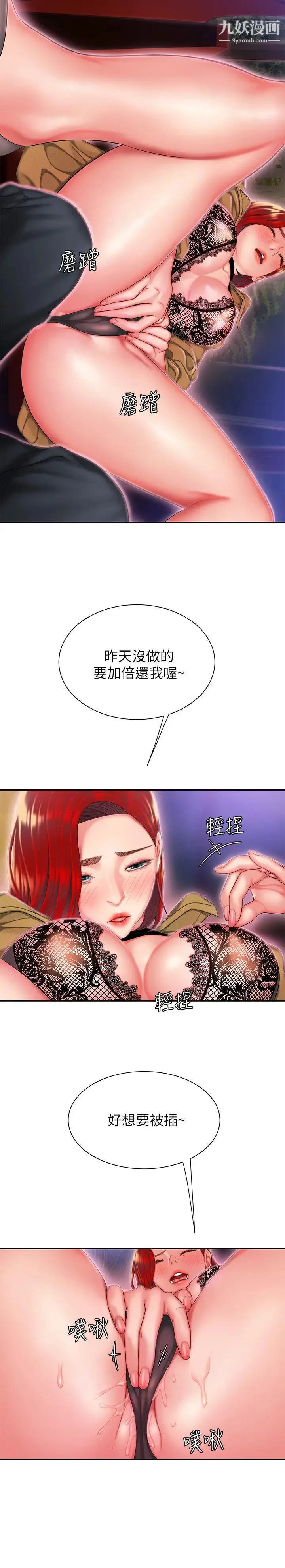 幸福外送员 第30话-中华料理店老闆娘的特别惊喜 第24页