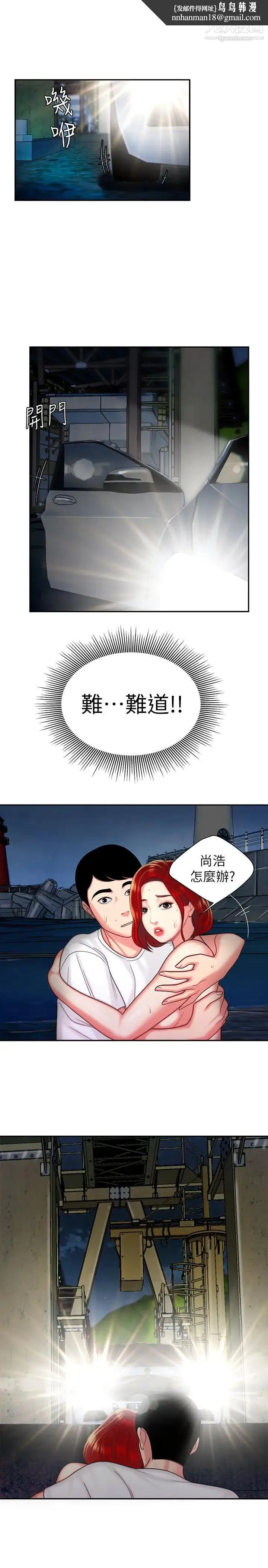 幸福外送员 第9话-难以承受的性慾 第1页