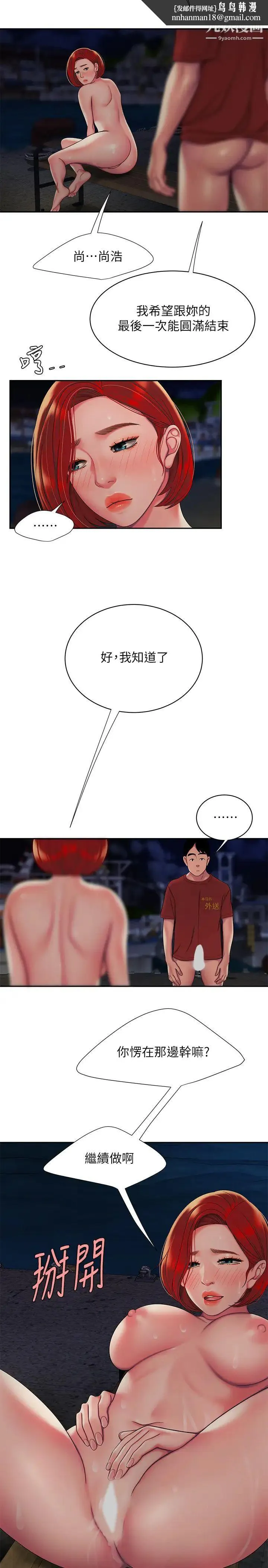 幸福外送员 第50话-与老闆娘激烈的分手炮 第13页