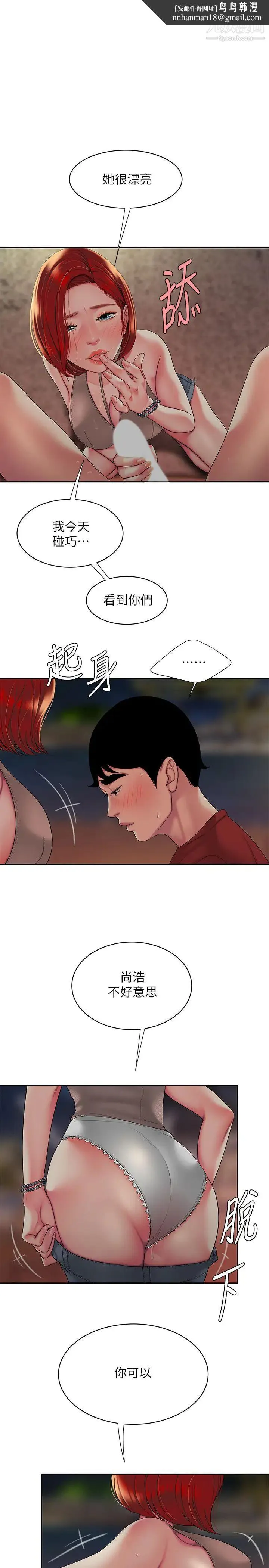 幸福外送员 第50话-与老闆娘激烈的分手炮 第1页