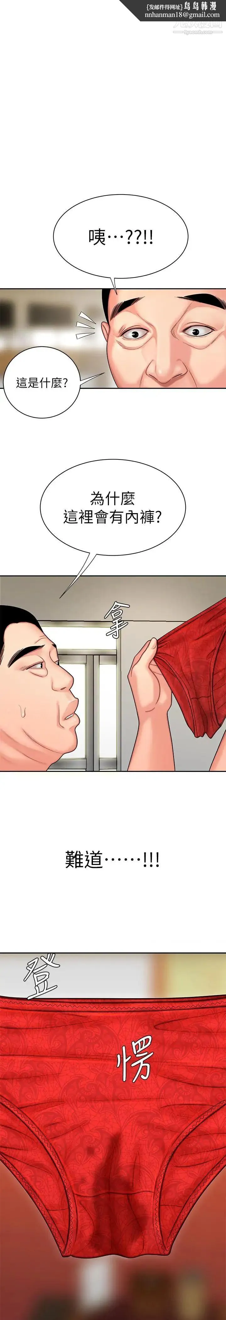 幸福外送员 第3话-Q弹有劲的麵条VS鲜嫩多汁的炸鸡 第1页