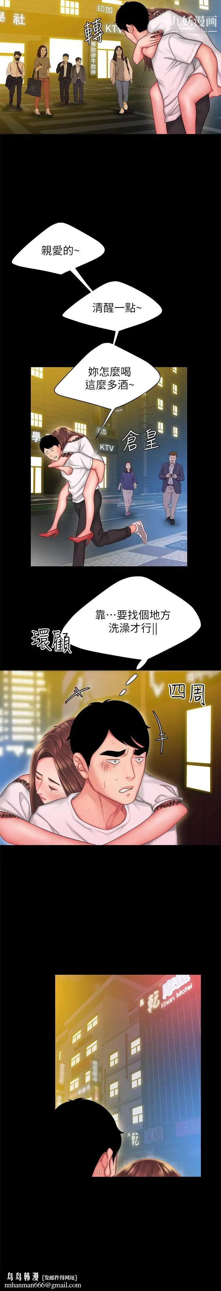 幸福外送员 第29话-女生说寂寞就是在讨拍 第17页