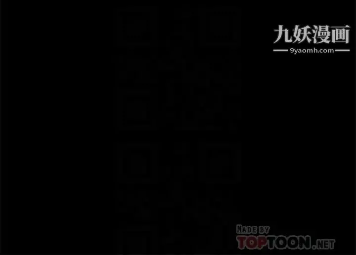 幸福外送员 第29话-女生说寂寞就是在讨拍 第18页