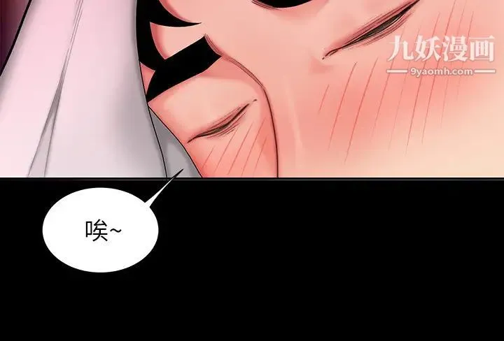 幸福外送员 第29话-女生说寂寞就是在讨拍 第21页