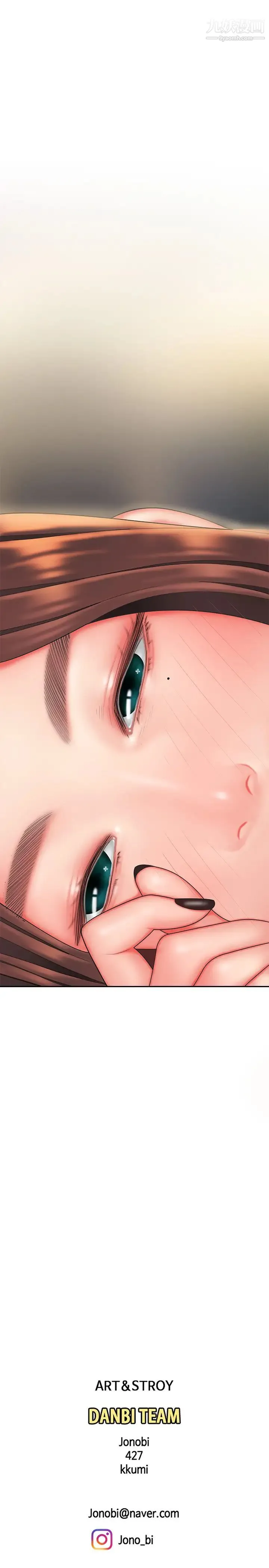 幸福外送员 第29话-女生说寂寞就是在讨拍 第29页