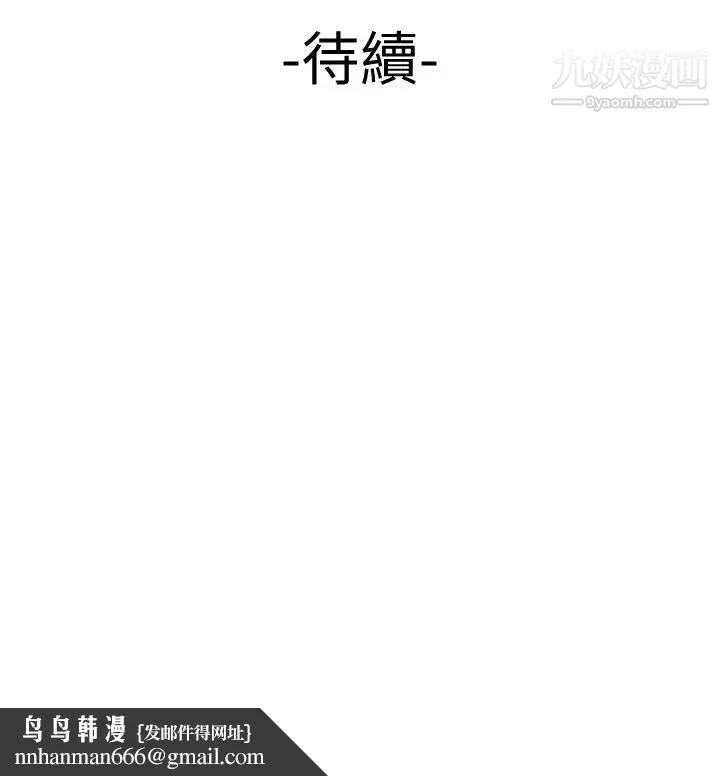 幸福外送员 第29话-女生说寂寞就是在讨拍 第30页