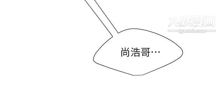 幸福外送员 第40话-治癒老闆娘的身心 第24页