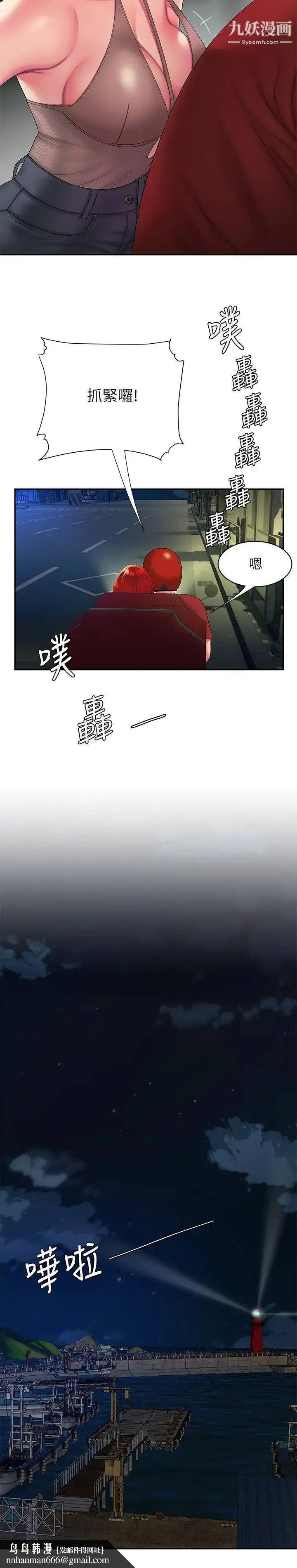 幸福外送员 第49话-今天一起去看海好吗? 第13页