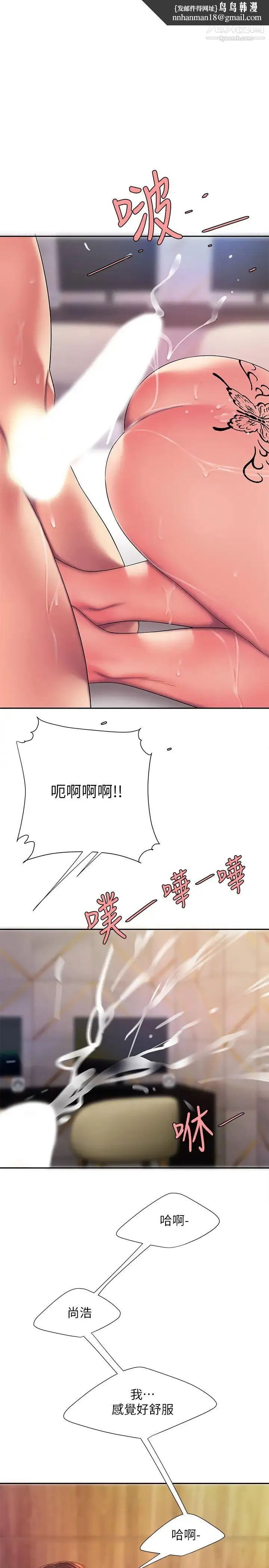 幸福外送员 第49话-今天一起去看海好吗? 第1页