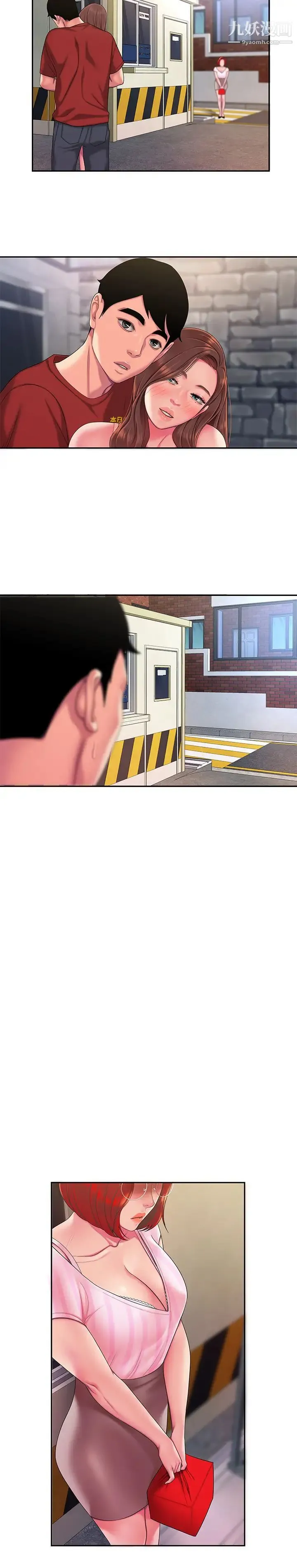 幸福外送员 第49话-今天一起去看海好吗? 第7页