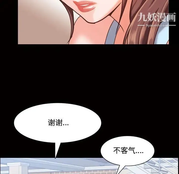 一次成瘾 第45話 第32页