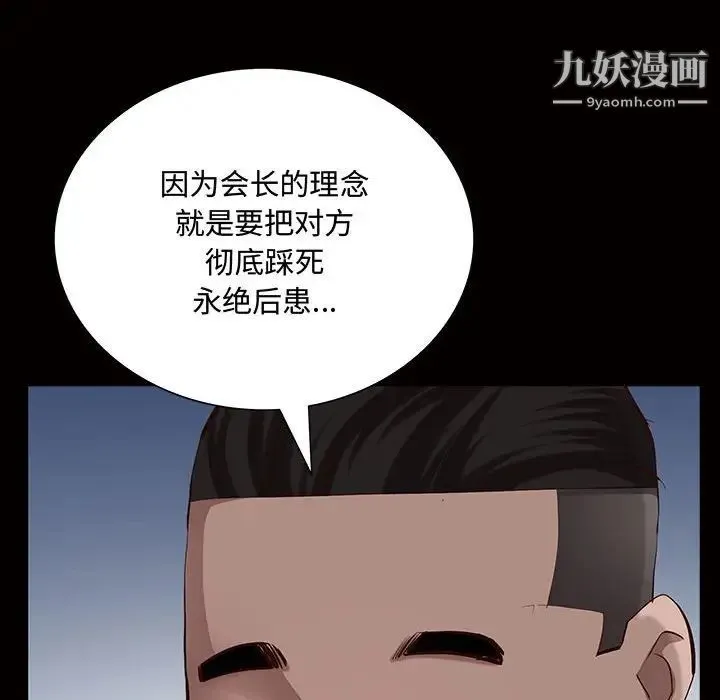 一次成瘾 第45話 第55页