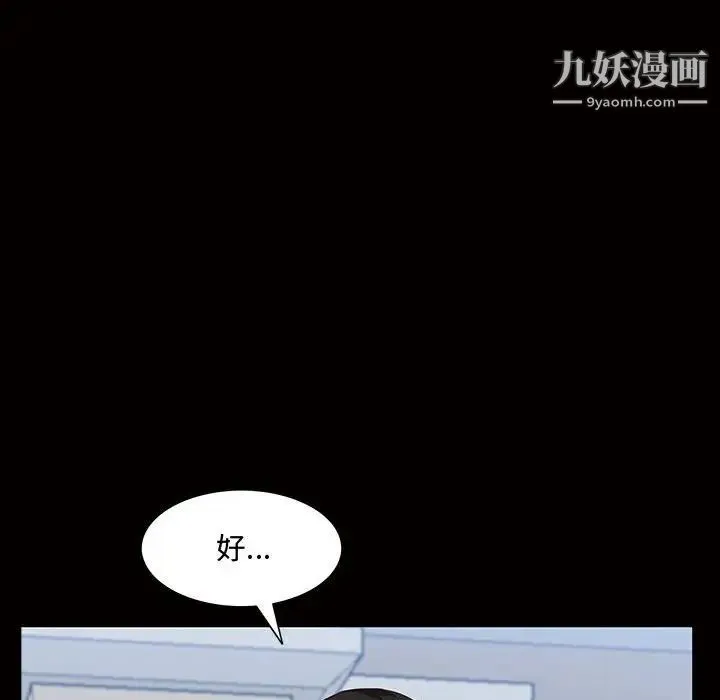 一次成瘾 第45話 第58页