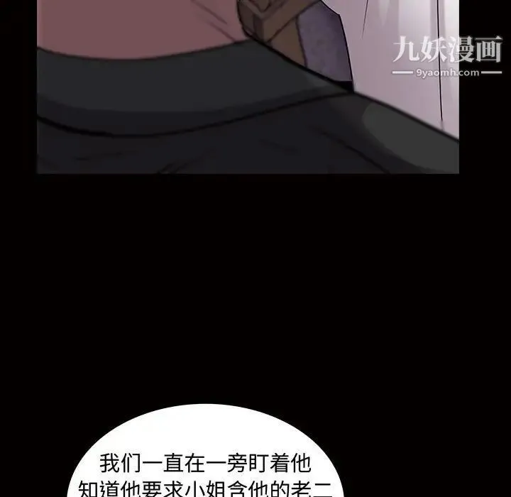 一次成瘾 第45話 第43页
